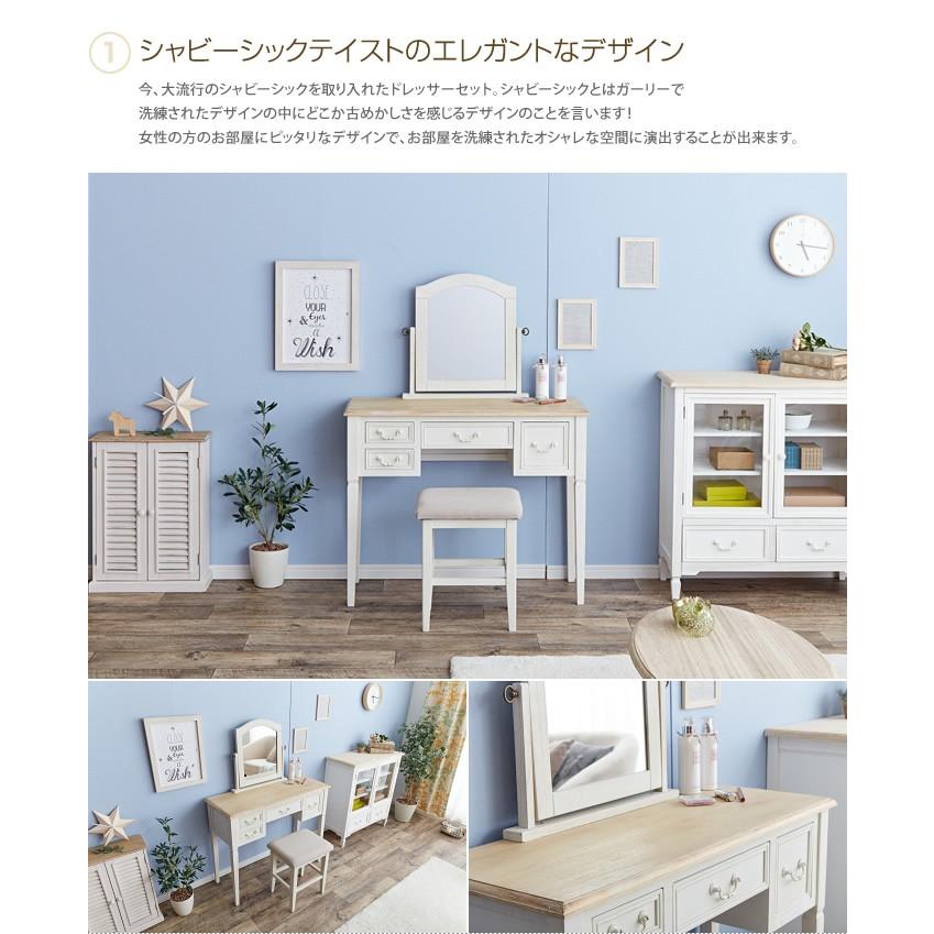 Brocante ドレッサーセット ドレッサー 化粧台 化粧 鏡台 ミラー 鏡 木製 シャビーシック G 家具350 通販 Yahoo ショッピング