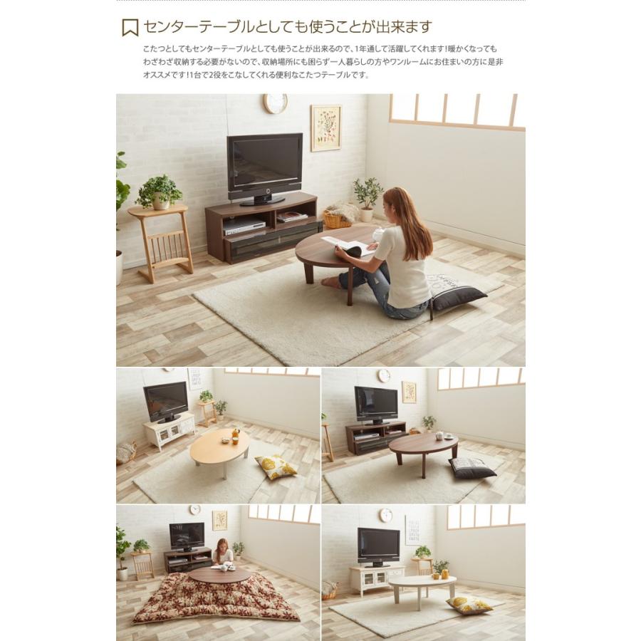 Reino こたつテーブル 単品 リバーシブル こたつ テーブル 幅105 楕円