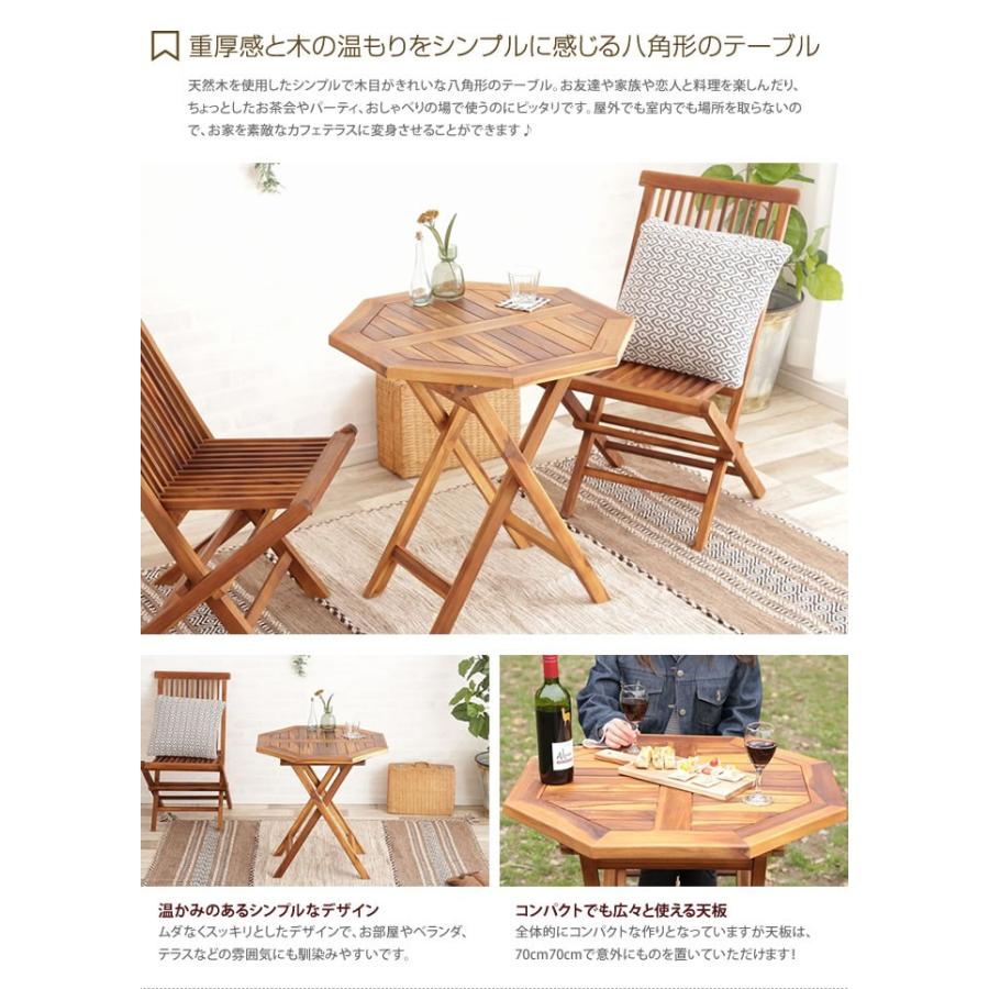 単品 ガーデン テーブル 組み立て 木製 天然木 八角形 幅70cm おしゃれ 