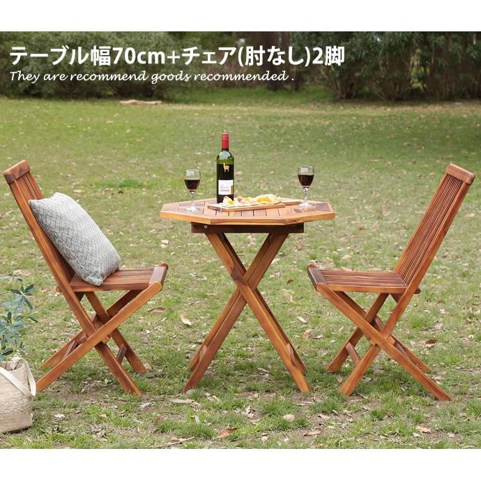 3点セット ガーデン テーブル チェア ガーデンテーブルチェアセット