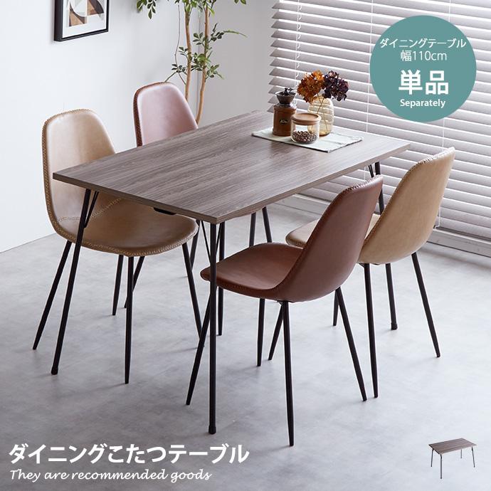リビングこたつ こたつテーブル こたつ コタツ 炬燵 テーブル 座卓 リビングこたつ