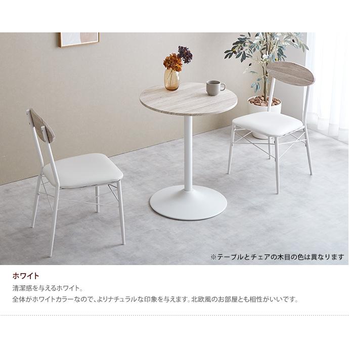 ダイニングセット 3点セット ダイニング3点セット ダイニング カフェ