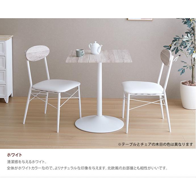 ダイニングセット 3点セット ダイニング3点セット ダイニング カフェ