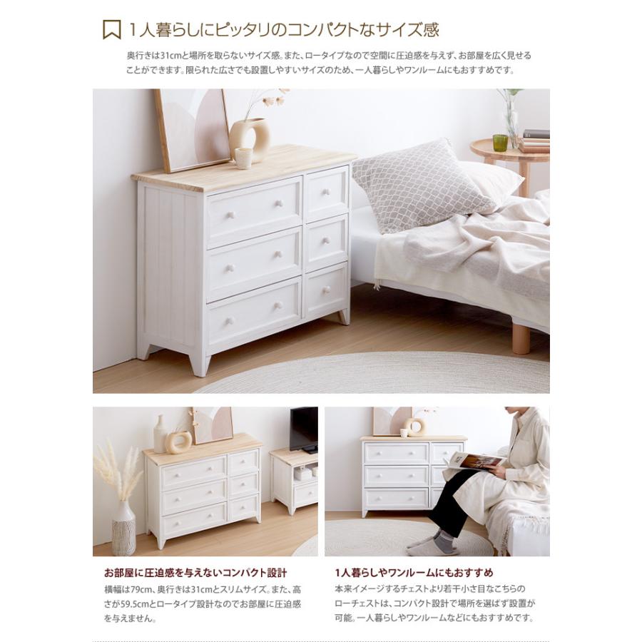 チェスト ローチェスト タンス 完成品 洋服タンス おしゃれ 木製 幅