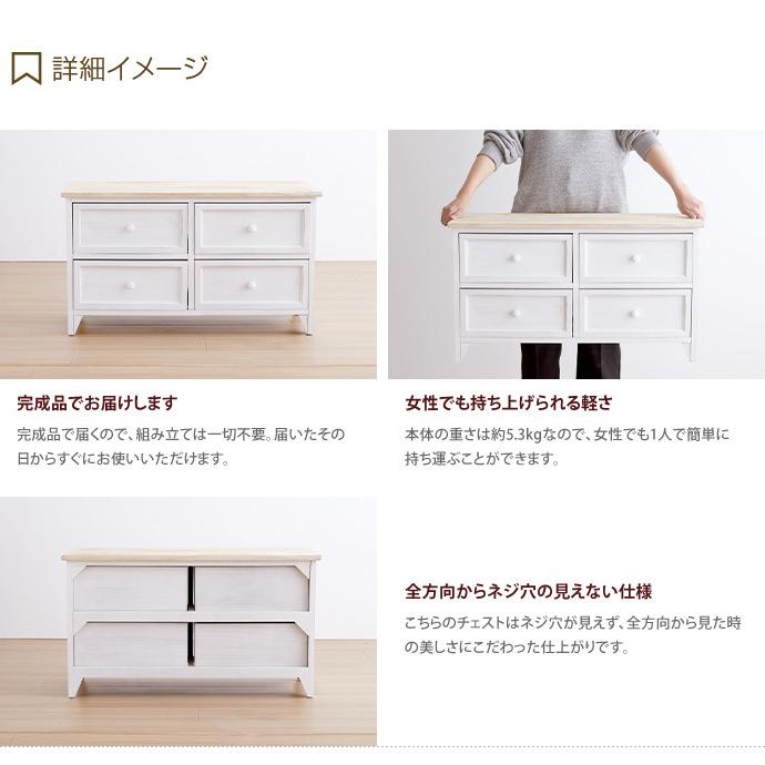 チェスト ローチェスト タンス 完成品 洋服タンス おしゃれ 木製 幅