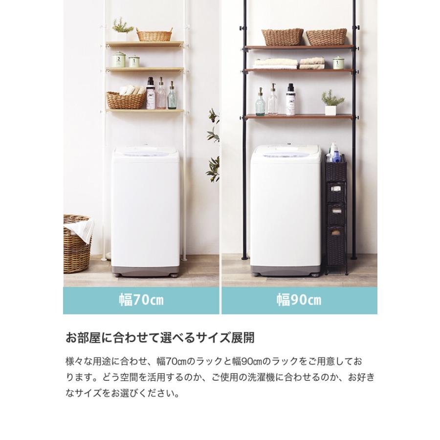 ＊送料込・即日発送＊　幅 70cm 突っ張り棚　洗濯機ラック 楽天市場】【P10倍】洗濯機ラック おしゃれ 幅70cm 突っ張り 棚