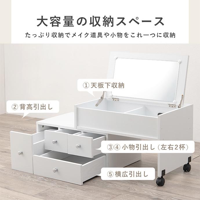 ドレッサーテーブル テーブルドレッサー ドレッサー テーブル 鏡台