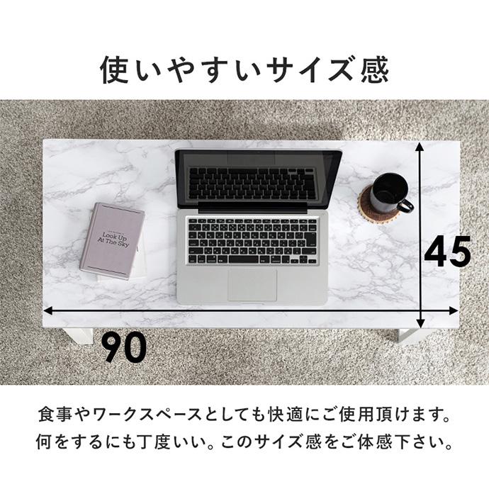 センターテーブル ローテーブル テーブル リビングテーブル おしゃれ スリム コンパクト 木目調 大理石調 幅90 耐水 作業机 カフェ リビング_8