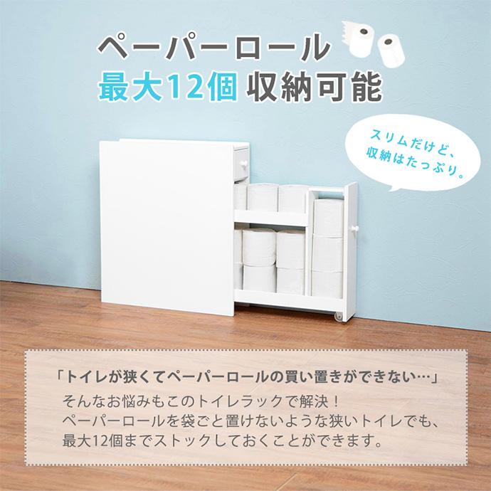 フォロー割【新品】トイレラック　スリム 　収納ラック ホワイト　省スペース トイレラック ラック シェルフ 収納 収納家具 棚 スリム 省スペース