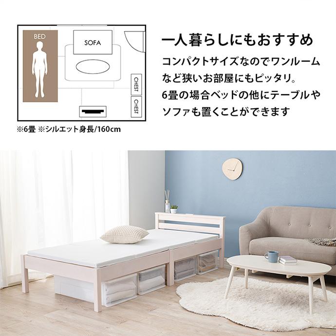 ベッド シングルベッド シングル ベッドフレーム フレーム 宮棚付き 宮
