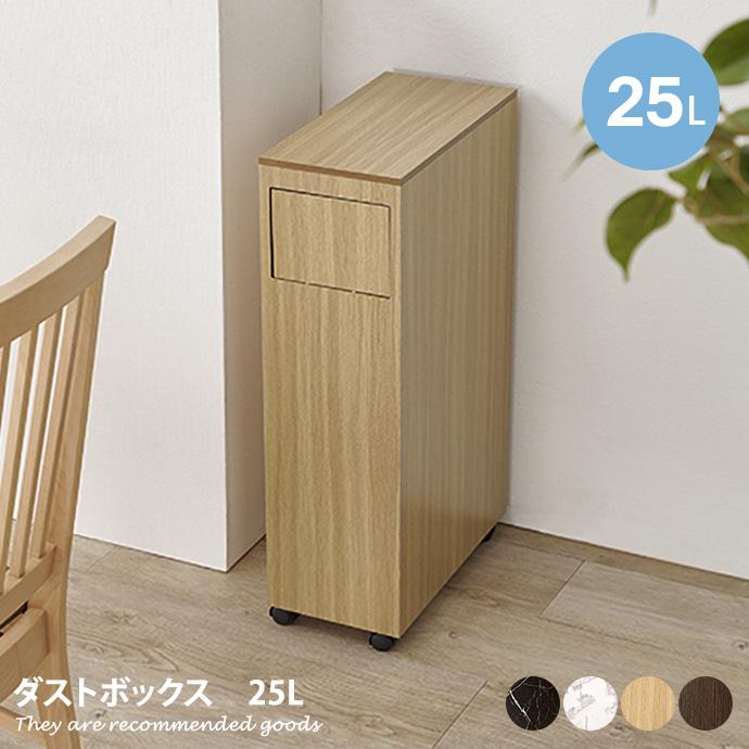 ゴミ箱 ダストボックス 雑貨 インテリア おしゃれ 木目 大理石柄