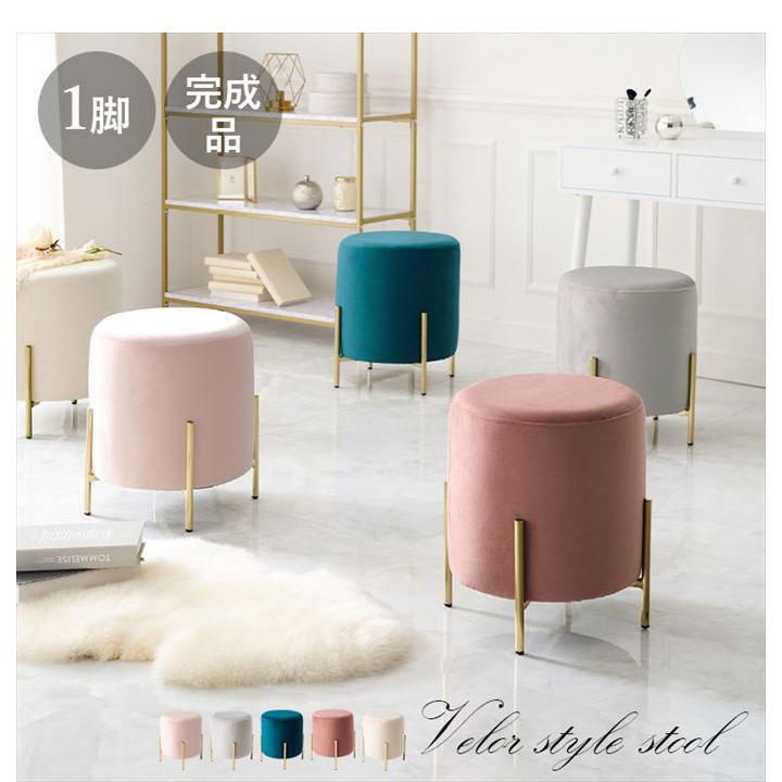 スツール チェア 椅子 イス いす おしゃれ コンパクト 丸型 インテリア