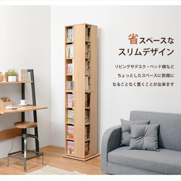 ラック シェルフ 収納 収納家具 棚 本棚 CDラック スリム 木製 360度