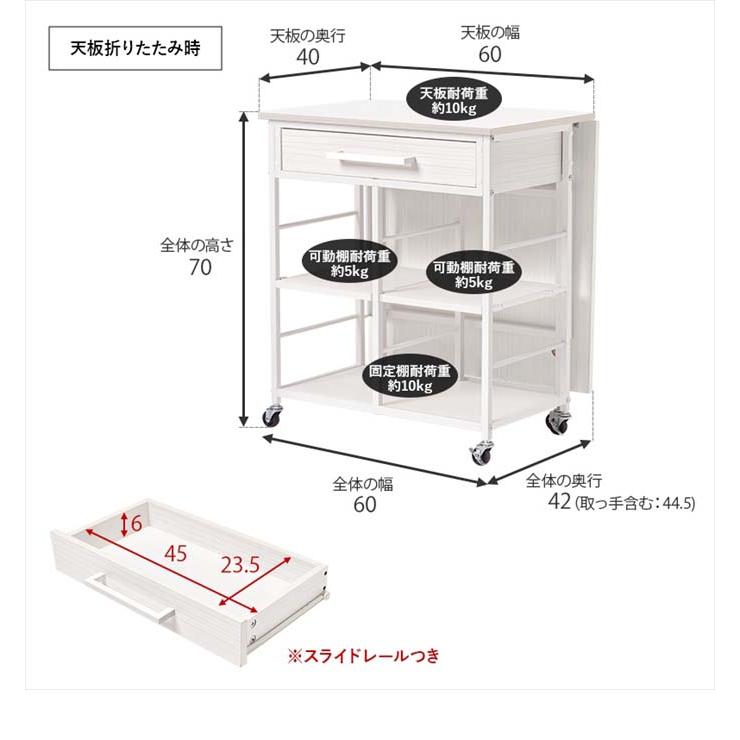 キッチンワゴン バタフライワゴン 食器収納 キッチン収納 食器棚