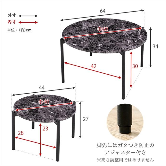 ネストテーブル テーブル ローテーブル 2点セット セット 伸縮 伸縮式