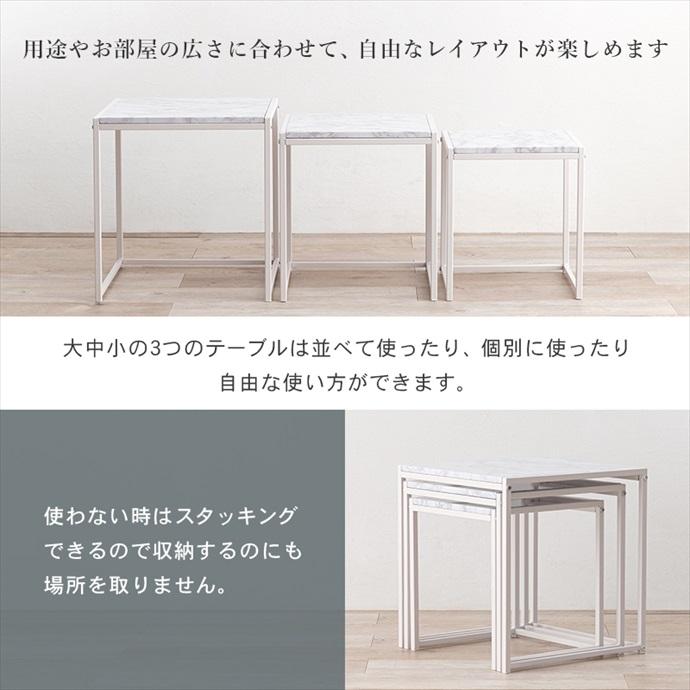ネストテーブル テーブル ローテーブル 3点セット セット 伸縮 伸縮式