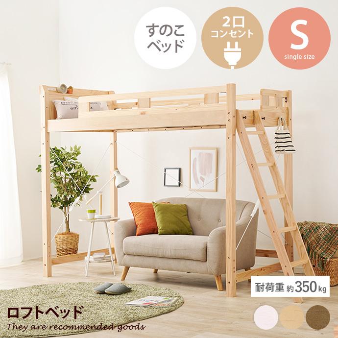 ロフトベッド 木製ロフトベッド ベッド シングルベッド システム ロフトベッド 木製ロフトベッド ベッド シングルベッド システム