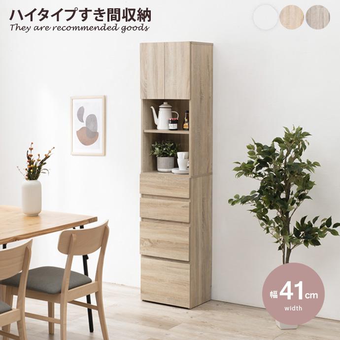 チェスト 収納 リビング キッチン ダイニング ランドリー おしゃれ