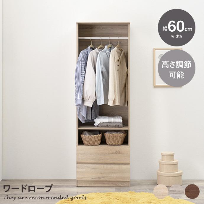 クローゼット 収納 収納家具 チェスト リビング ダイニング ワイド