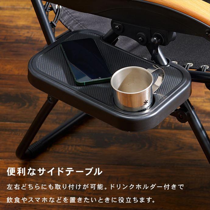 リラックスチェアー サウナ 整い椅子 インフィニティチェア 整う