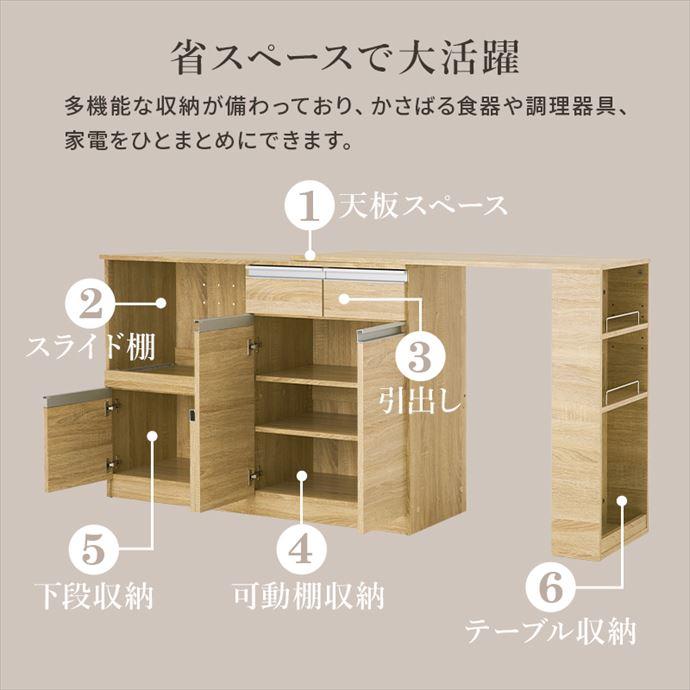 キッチンカウンター 伸縮キッチンカウンター 幅133〜207cm キッチン