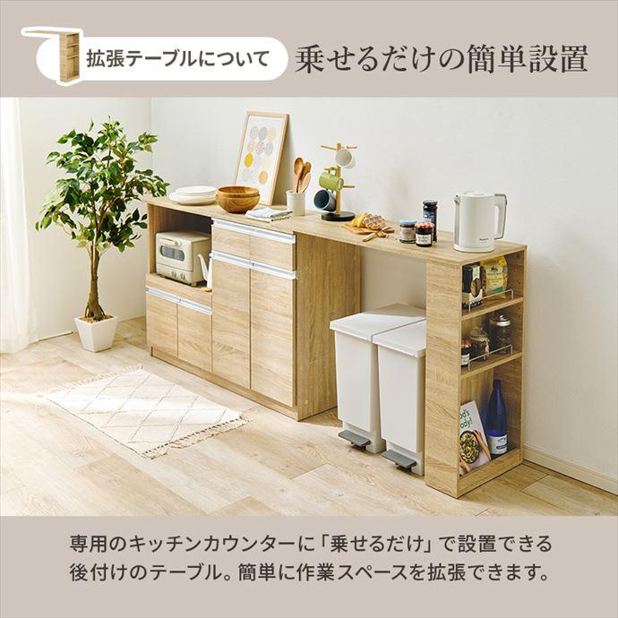 キッチンカウンター 伸縮キッチンカウンター 幅133〜207cm キッチン