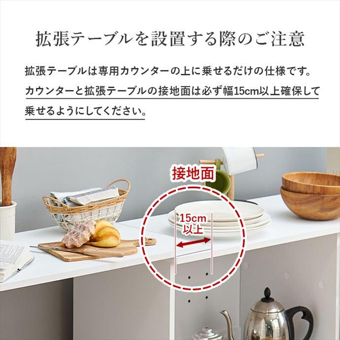 キッチンカウンター 伸縮キッチンカウンター 幅104〜178cm キッチン