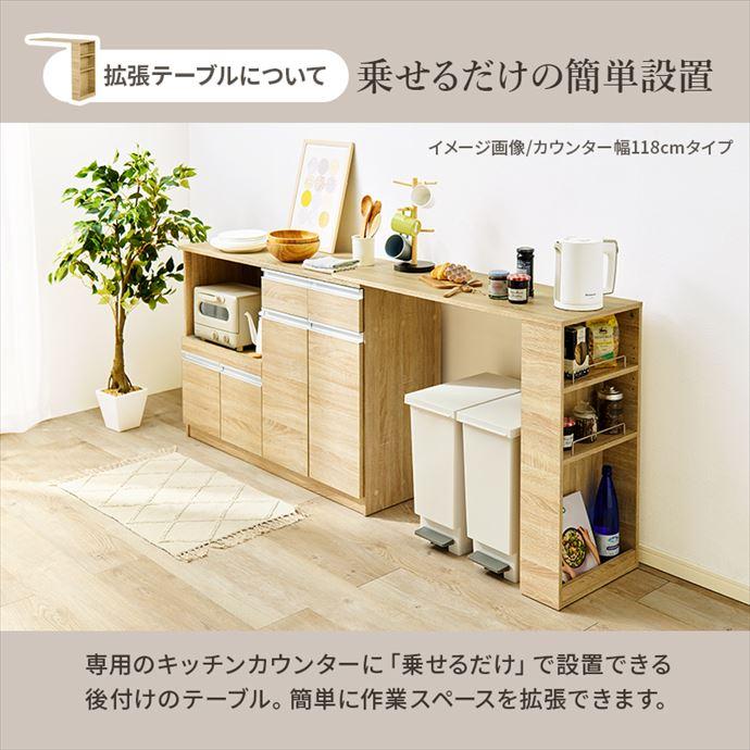 キッチンカウンター 伸縮キッチンカウンター 幅104〜178cm キッチン