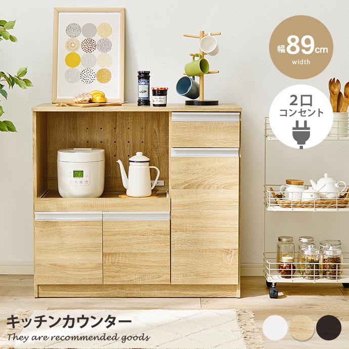 キッチンカウンター 幅89×奥行40×高さ82cm キッチン収納 キッチンカウンター 幅89×奥行40×高さ82cm キッチン収納