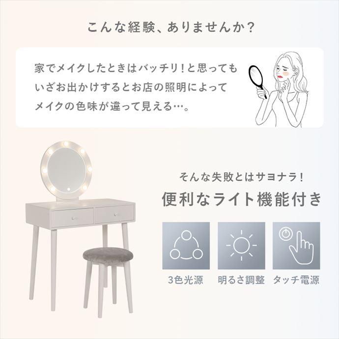 ドレッサー 化粧台 鏡台 一面鏡 机 デスク チェア 収納 コスメボックス