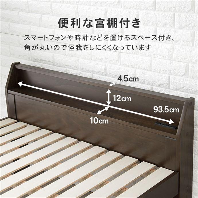 すのこベッド シングルベッド ベッドフレーム 宮付き 収納 頑丈