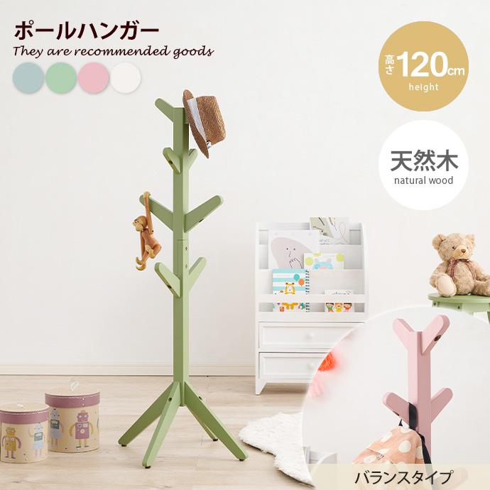 木製ツリー型ハンガーラック