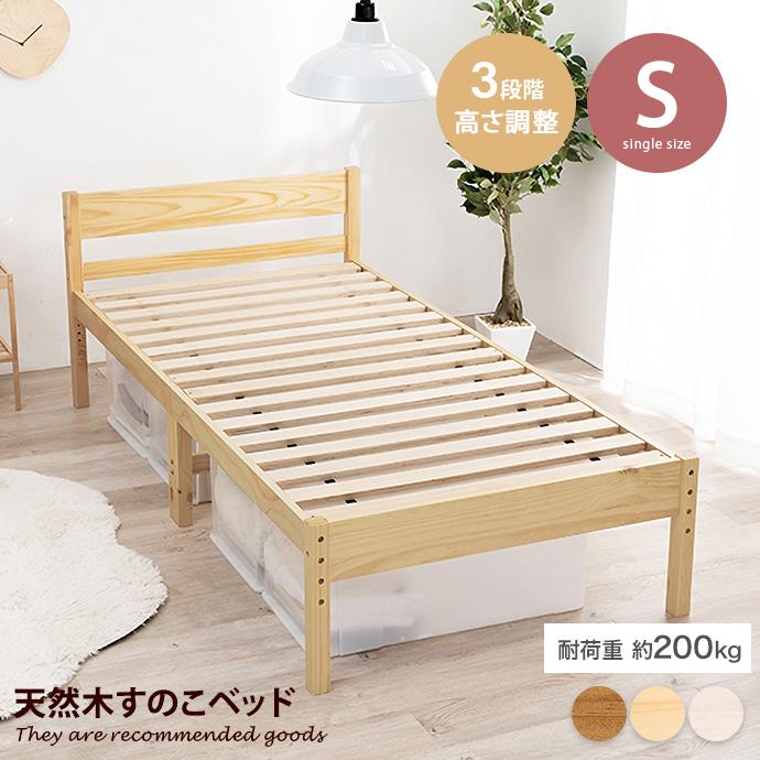 ベッド シングルベッド シングル ベッドフレームのみ すのこ ベッド シングルベッド シングル ベッドフレームのみ すのこ