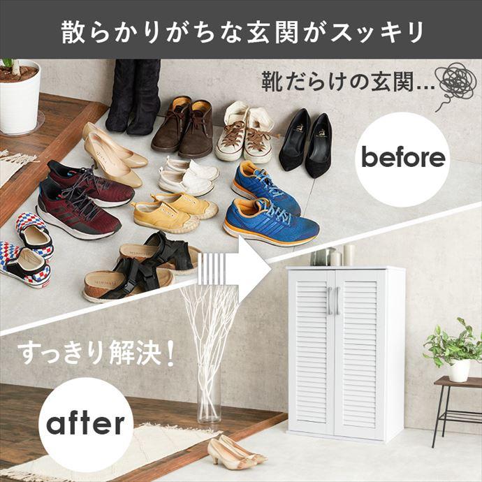 シューズラック 靴箱 下駄箱 収納 玄関収納 玄関家具 シューズボックス