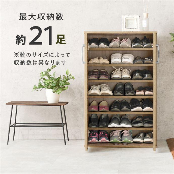 【東京都内23区配送無料】ルーバー　シューズボックス　靴箱　下駄箱　収納　玄関 シューズラック 靴箱 下駄箱 収納 玄関収納 玄関家具 シューズボックス