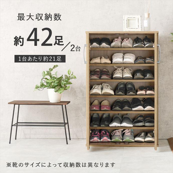 シューズラック 靴箱 下駄箱 収納 玄関収納 玄関家具 シューズボックス