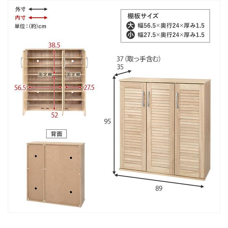シューズラック 靴箱 下駄箱 収納 玄関収納 玄関家具 シューズボックス 大容量 ルーバー 整理 消臭 靴棚 木目 リビング 小物 コード穴 ルーター収納 幅89_18