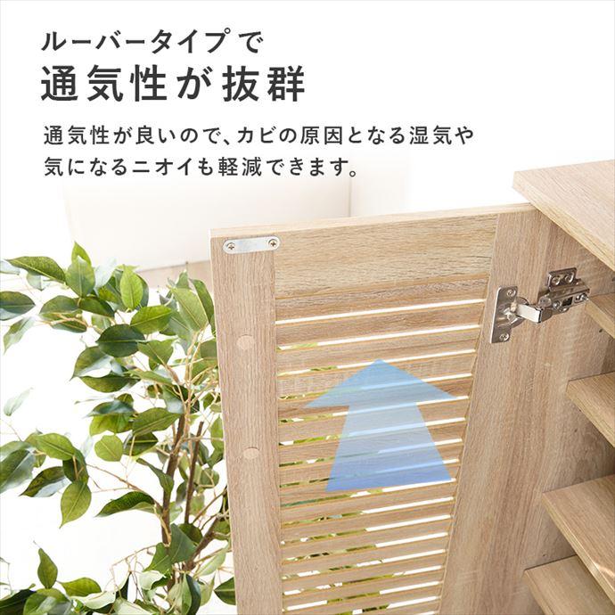 シューズラック 靴箱 下駄箱 収納 玄関収納 玄関家具 シューズボックス 大容量 ルーバー 整理 消臭 靴棚 木目 リビング 小物 コード穴 ルーター収納 幅89_5