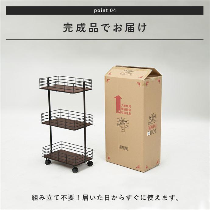 ラック キッチンワゴン 完成品 3段 奥行25 スリム マルチワゴン