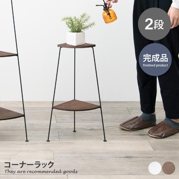 アイアン家具 二段ラック（細）