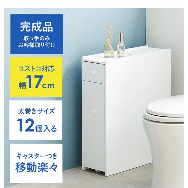 トイレラック サニタリー収納 ラック スリム 引出し トイレ掃除 木製