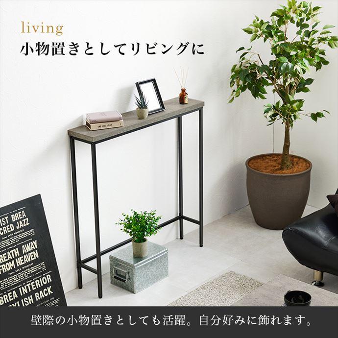 コンソールテーブル 収納テーブル 棚 ラック 玄関収納 サイドテーブル