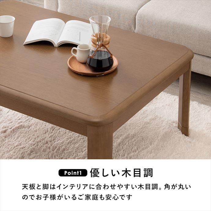 こたつ テーブル 長方形 105cm×75cm ロー コード収納 センターテーブル リビング 一人暮らし ワンルーム あったか ぬくもり 高さ調節可能 ゆったり｜kagu350｜07