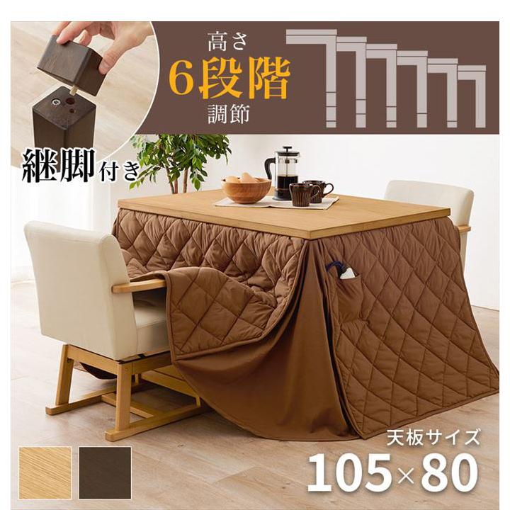 【なお】定価42000円　高さ調節可　コタツテーブル　布団付き なお】定価42000円 高さ調節可 コタツテーブル 布団付き なお