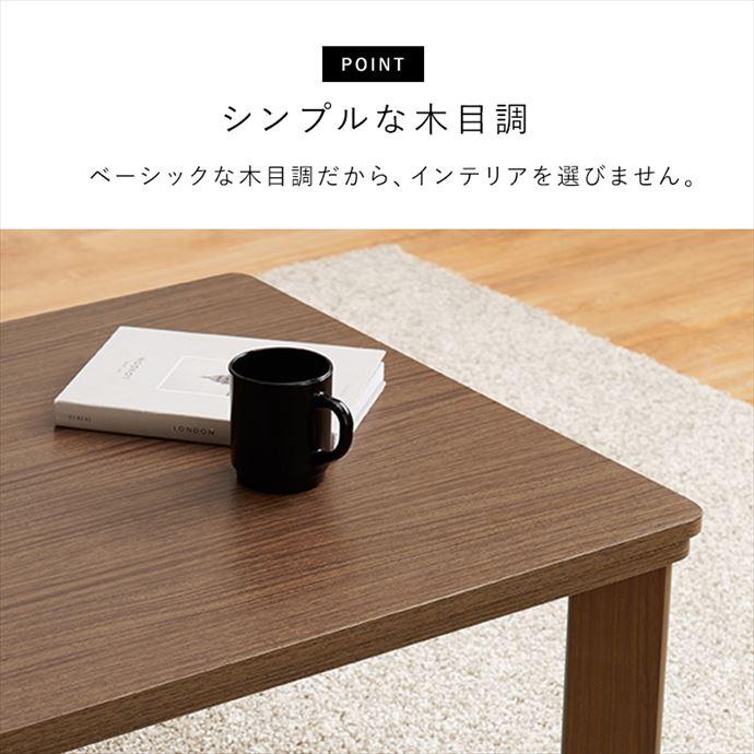 こたつ テーブル 正方形 センターテーブル ローテーブル リバーシブル ワンルーム あったか ぬくもり ゆったり 60×60｜kagu350｜09