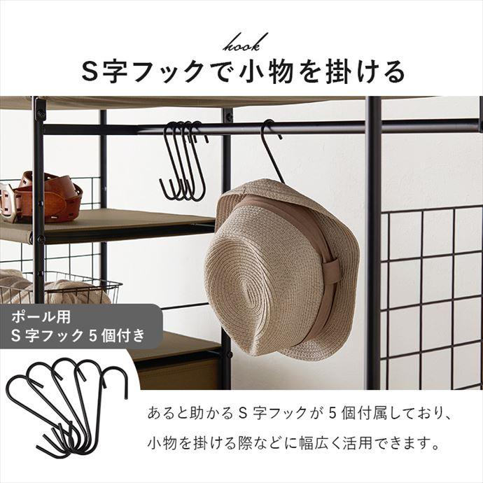 コートハンガー 衣類収納 小物 ハンガーポール サイドネット S字フック