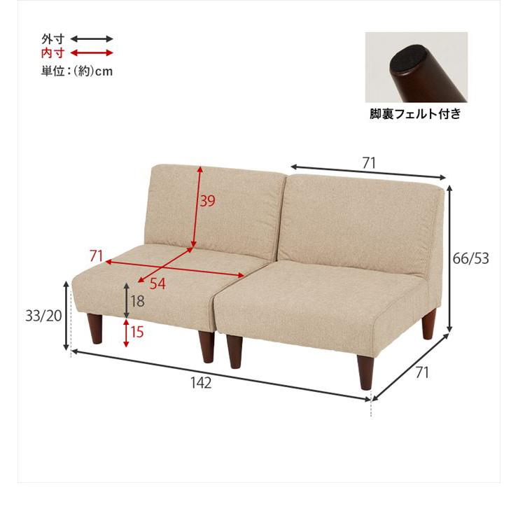 ソファ ロー 2人掛け 2点セット ファブリック 2WAY 連結可 脚 取り外し