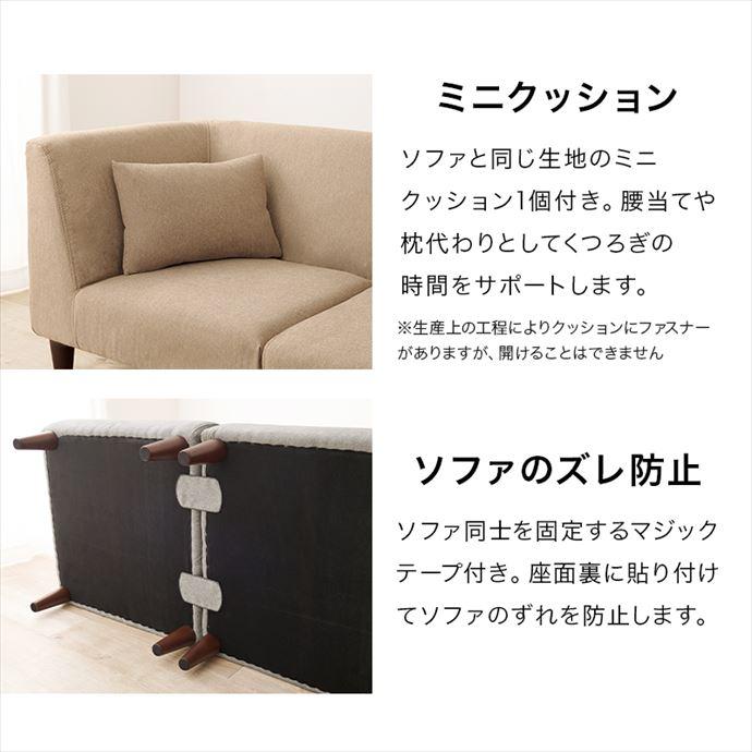 ソファ ロー 2人掛け 3点セット ファブリック L字 オットマン付き ミニ