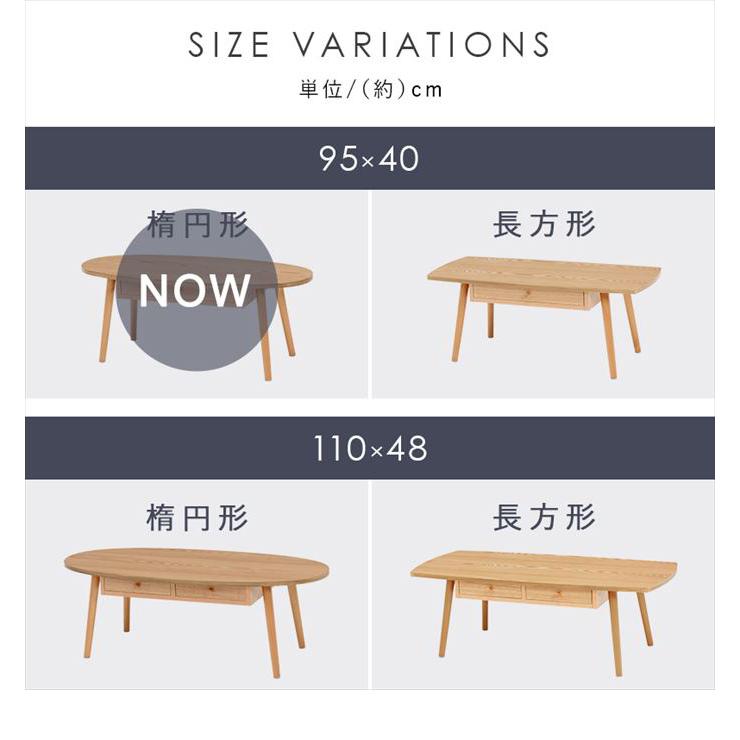 テーブル センター ロー オーバル型 引き出し 木製脚付 組立品