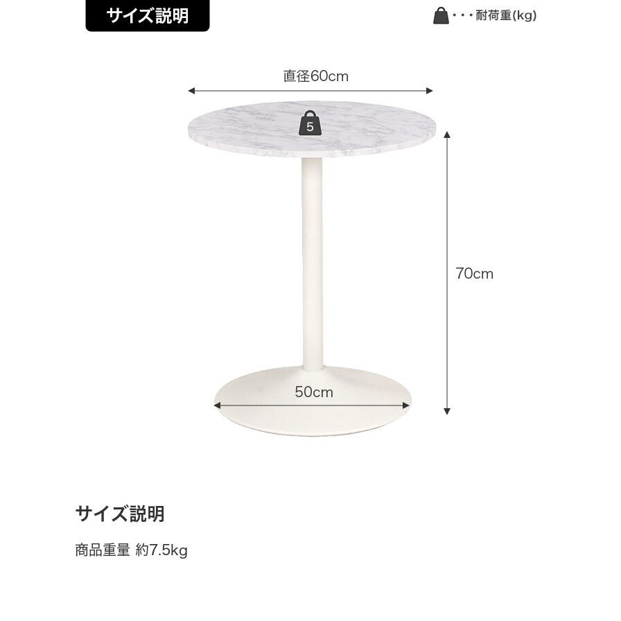 テーブル カフェ 丸型 円形 スチール脚 石目調天板 テラス ラウンド コンパクト 簡単組立て 樹脂付き 耐水性 スタイリッシュ 光沢感 マット 小さめ_9